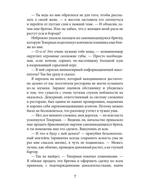 Фантазма. Любовь без точных координат