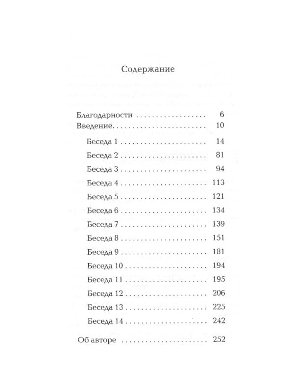 Беседы с Богом: Необычный диалог. Кн.1 (обл.)