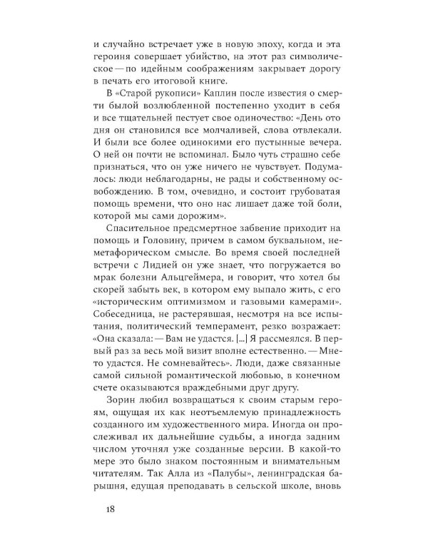 О любви: Драматургия, проза, воспоминания