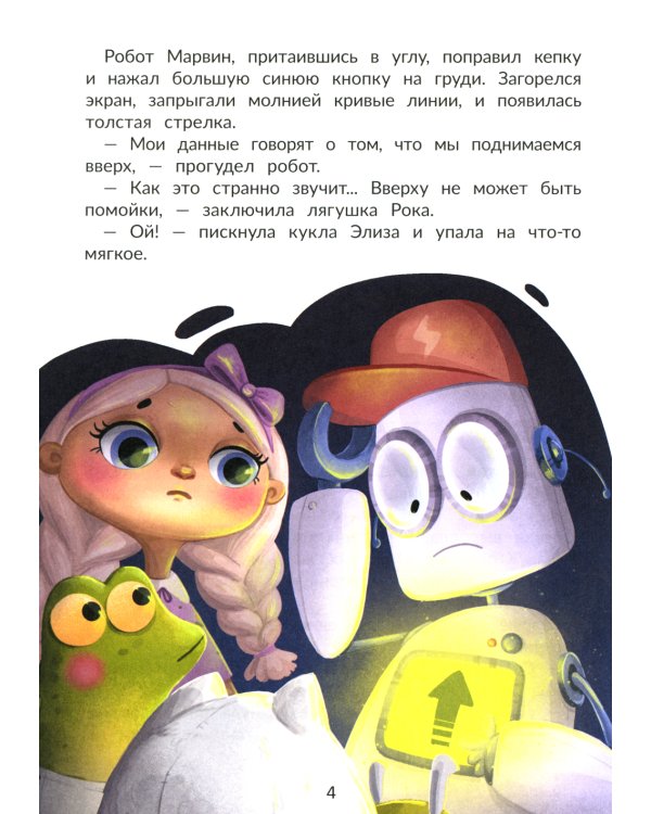 Агент Кефирка и дело о пропавшем зеркале