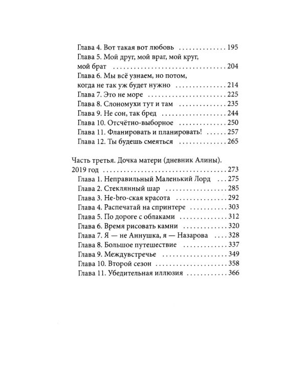 Когда выбирает сердце (комплект из 4-х книг)