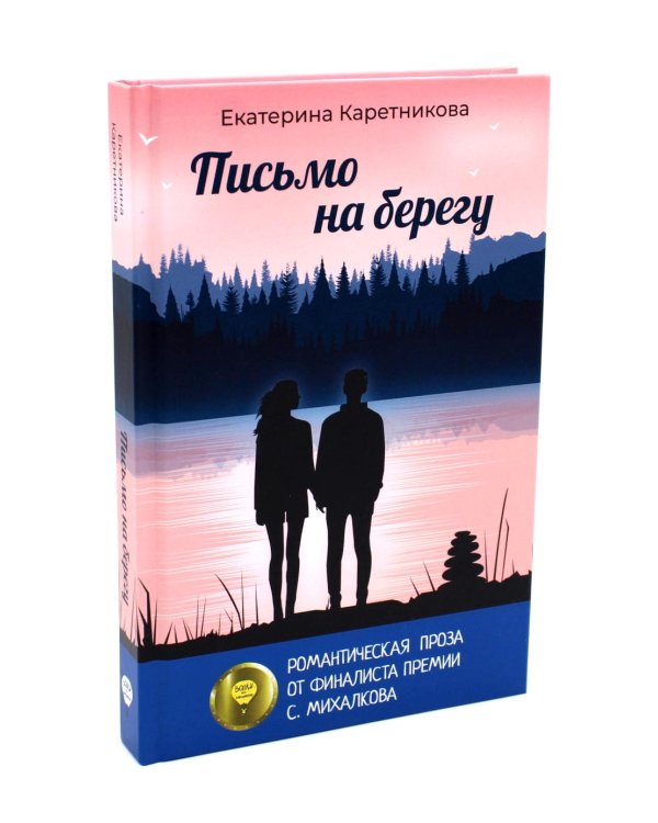 Когда выбирает сердце (комплект из 4-х книг)