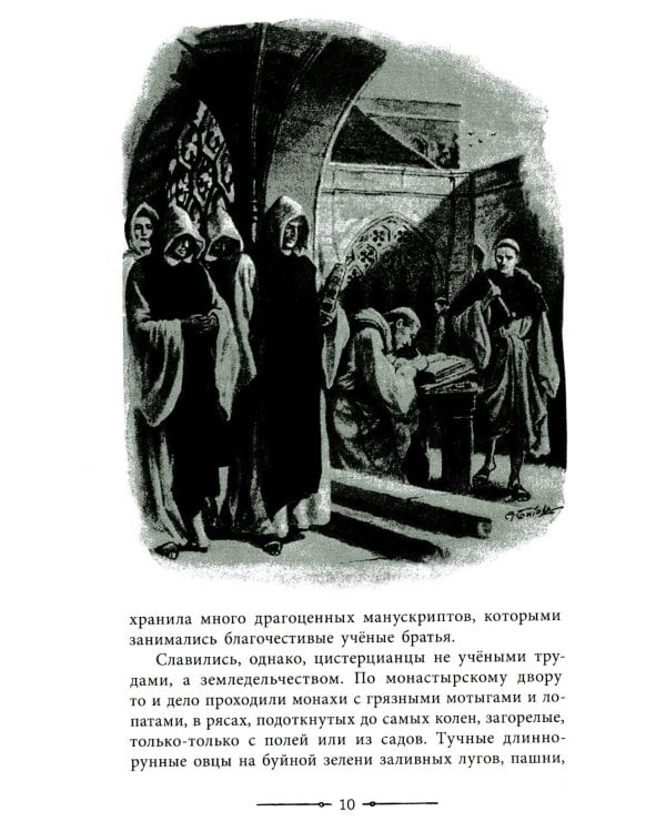 Сэр Найджел