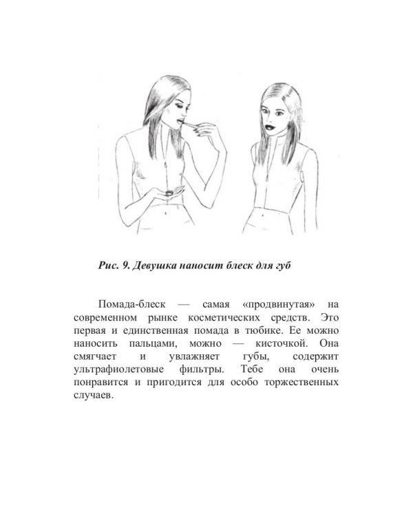 Классные блестки!