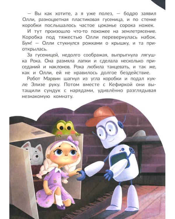 Агент Кефирка и дело о пропавшем зеркале