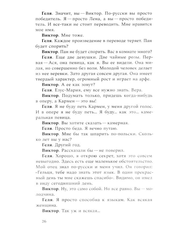 О любви: Драматургия, проза, воспоминания