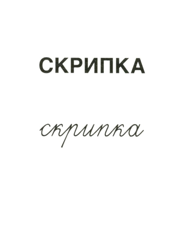 Раздаточные карточки "Музыкальные инструменты" (16 карточек)