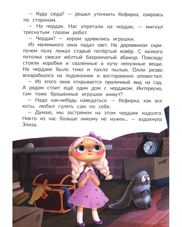 Агент Кефирка и дело о пропавшем зеркале