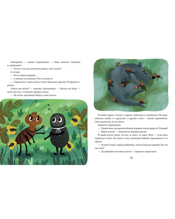 Добрые дела