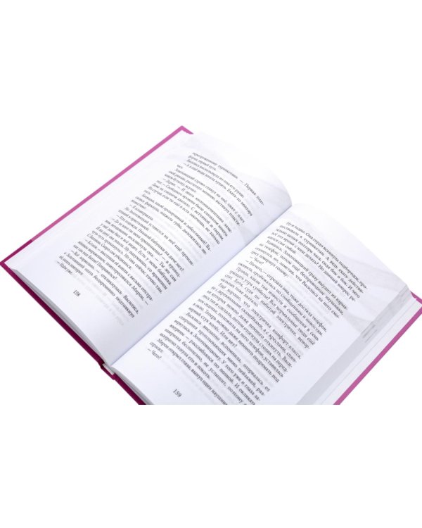 Когда выбирает сердце (комплект из 4-х книг)