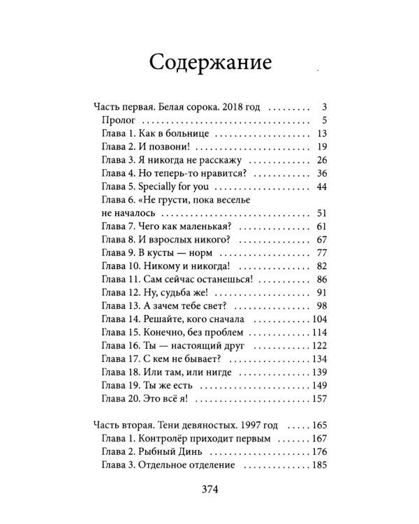 Когда выбирает сердце (комплект из 4-х книг)
