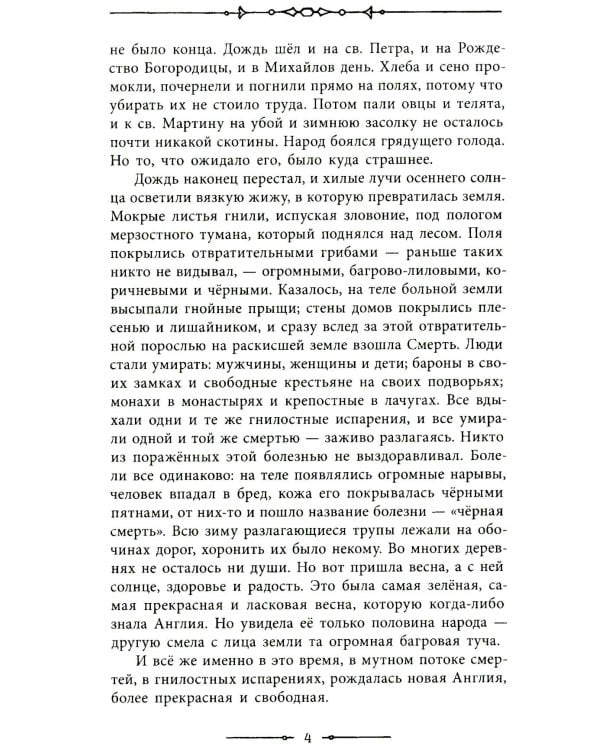 Сэр Найджел