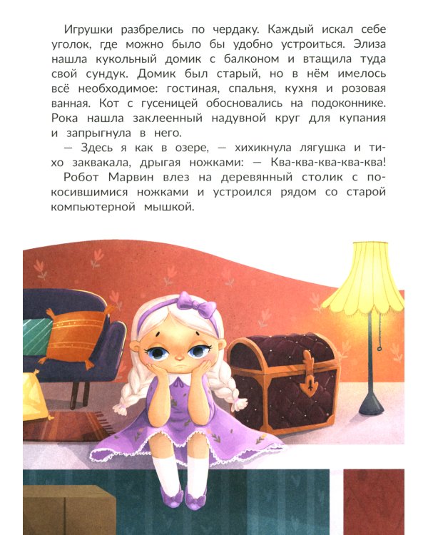 Агент Кефирка и дело о пропавшем зеркале