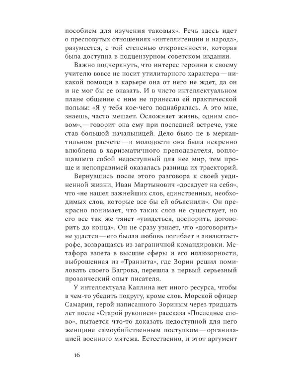 О любви: Драматургия, проза, воспоминания