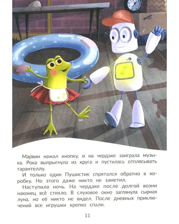 Агент Кефирка и дело о пропавшем зеркале