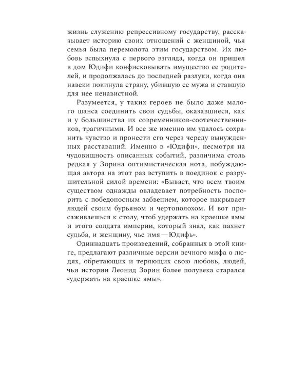 О любви: Драматургия, проза, воспоминания