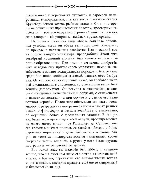 Сэр Найджел