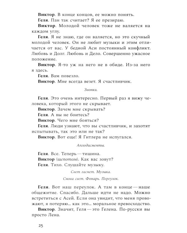 О любви: Драматургия, проза, воспоминания