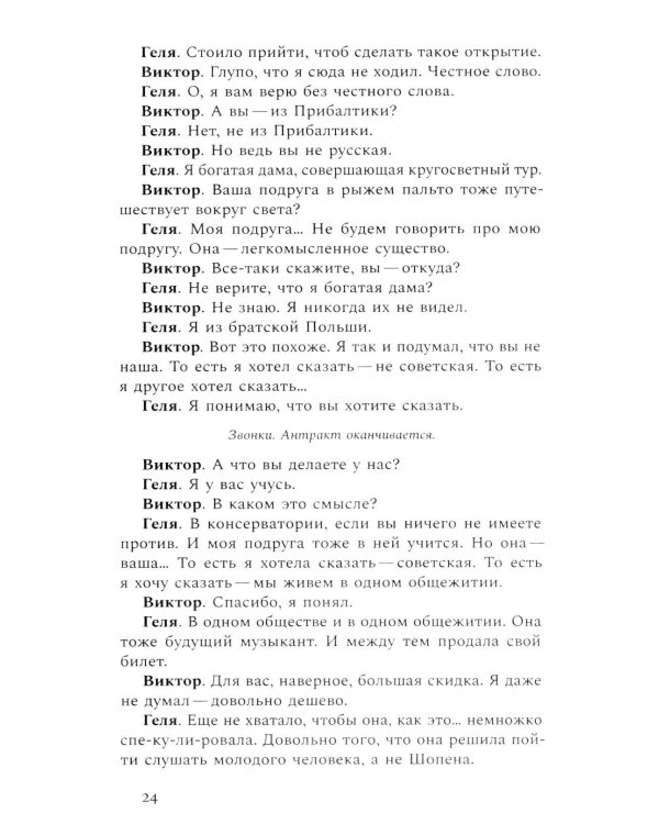 О любви: Драматургия, проза, воспоминания