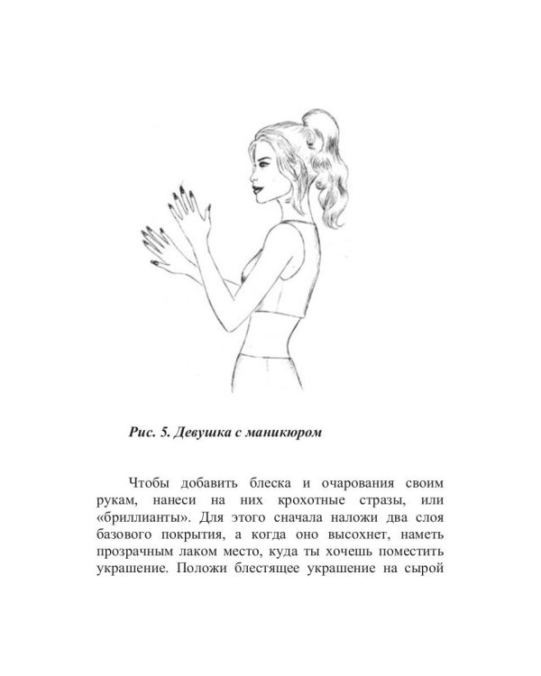 Классные блестки!