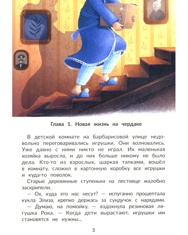 Агент Кефирка и дело о пропавшем зеркале