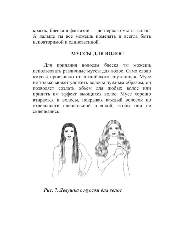 Классные блестки!