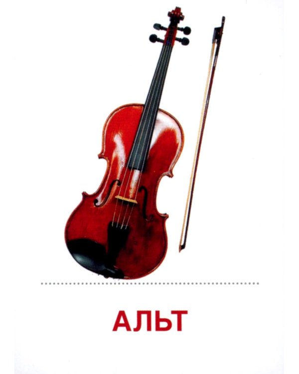 Раздаточные карточки "Музыкальные инструменты" (16 карточек)