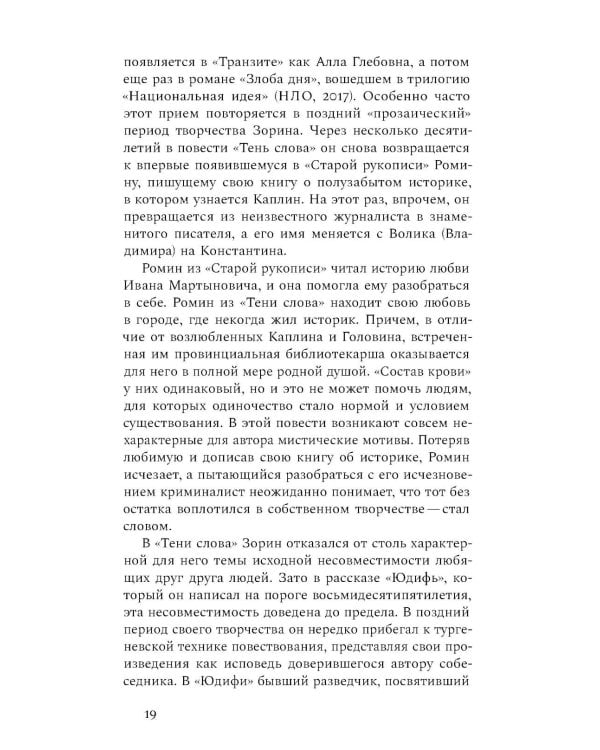 О любви: Драматургия, проза, воспоминания