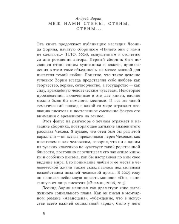 О любви: Драматургия, проза, воспоминания
