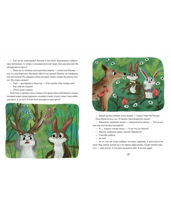 Добрые дела