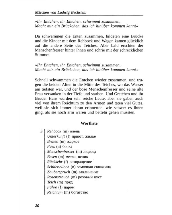 Lesebuch fur Deutschlernende. Книга для чтения по немецкой литературе для изучающих немецкий язык