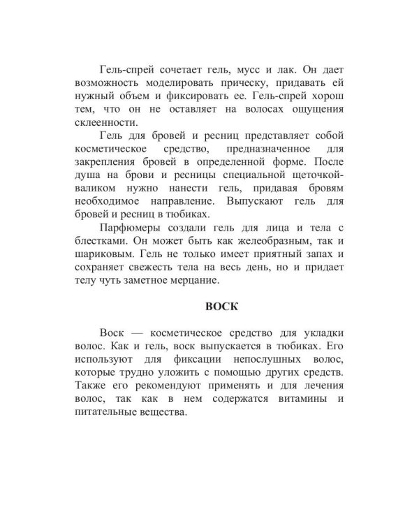 Классные блестки!