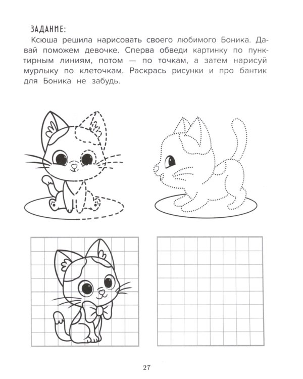 Мои новые обязанности