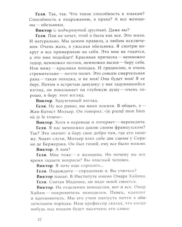 О любви: Драматургия, проза, воспоминания