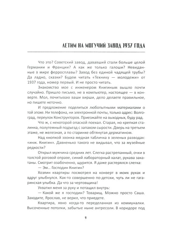 1937-й Сталина