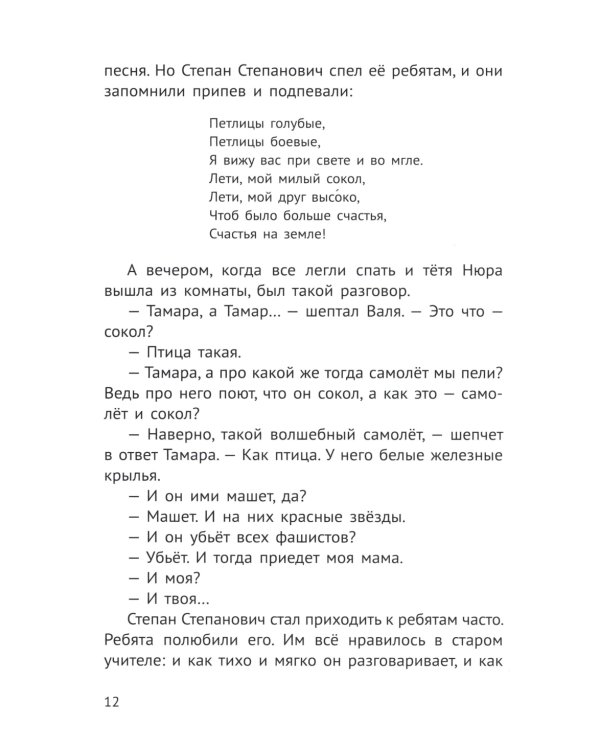 Сосны шумят