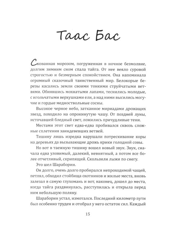 Следы на снегу