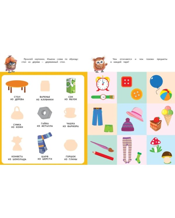 Школа маленьких совят 3+ (комплект из 4-х кн.)