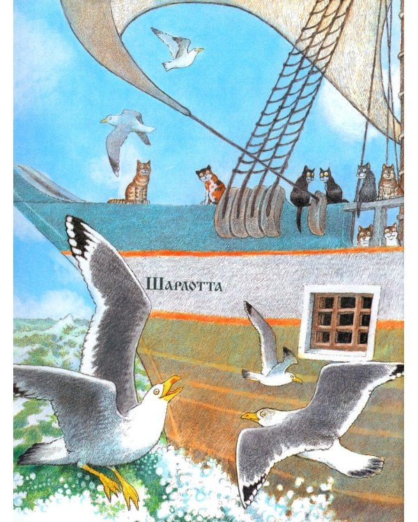 Капитан Кошкин