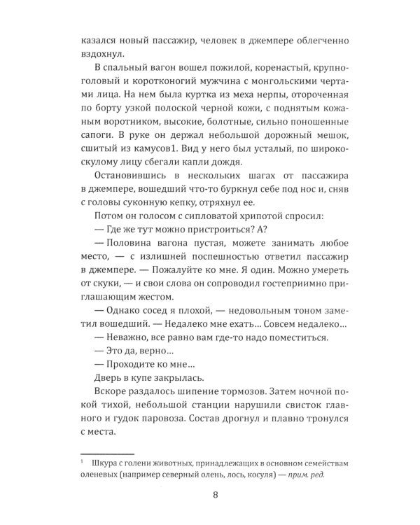 Следы на снегу