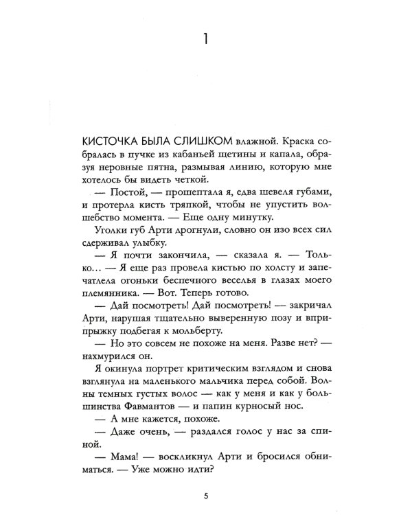 Дом корней и руин (+ мерч - 2 открытки, закладка)