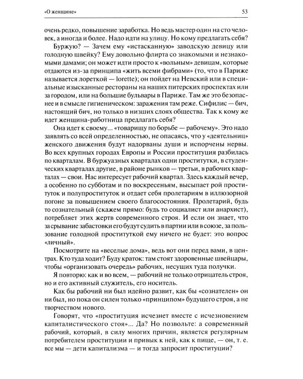 Формальный метод: Антология русского модернизма. Т. 4: Функции. Кн. 2
