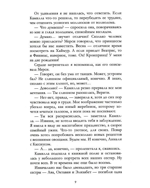 Дом корней и руин (+ мерч - 2 открытки, закладка)