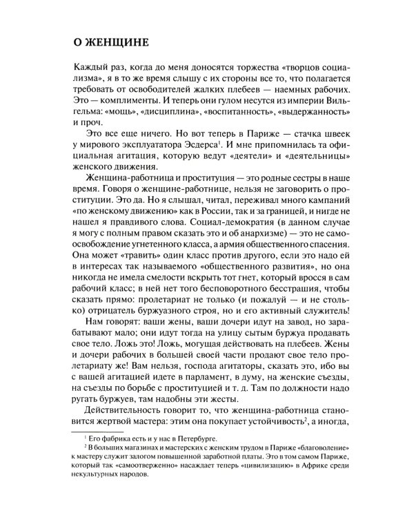 Формальный метод: Антология русского модернизма. Т. 4: Функции. Кн. 2