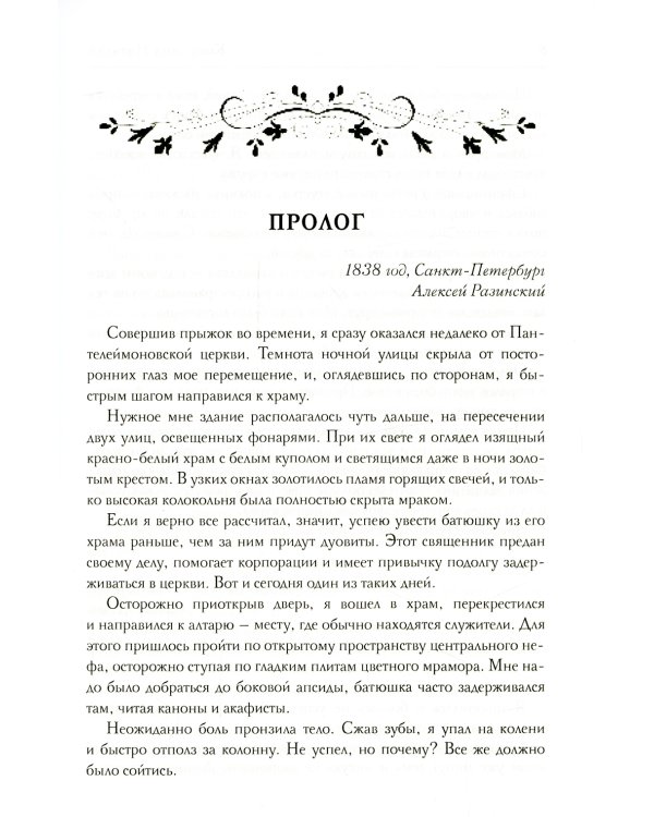 Корпорация Лемнискату. И начнется отсчет