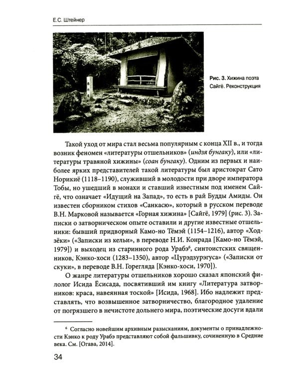 Эпидемии, уединение, дистанцирование: многовековой путь Востока