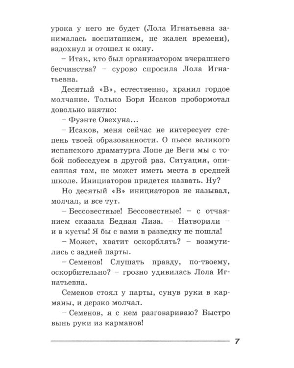 Белая лошадь – горе не моё