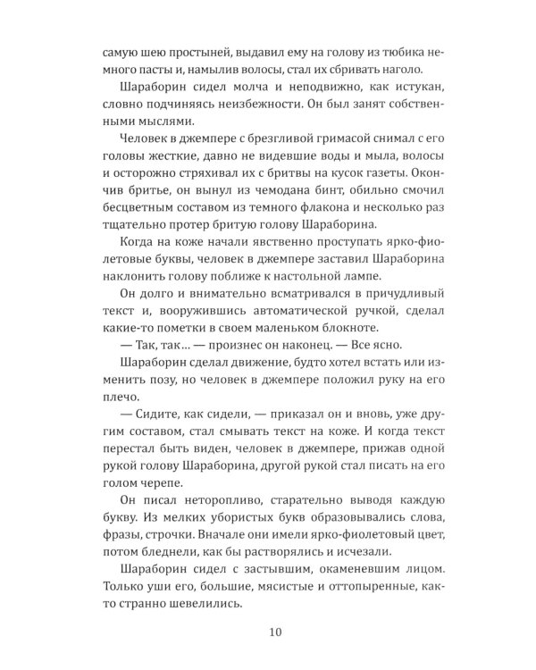 Следы на снегу