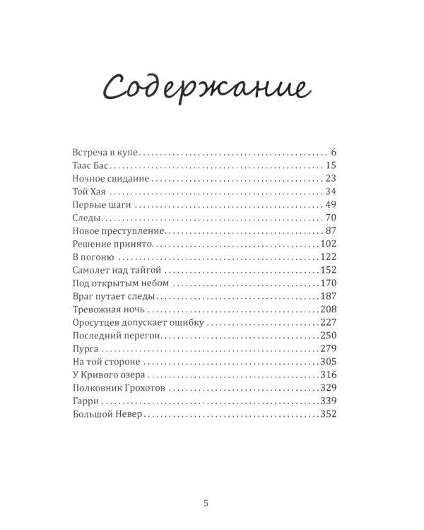 Следы на снегу