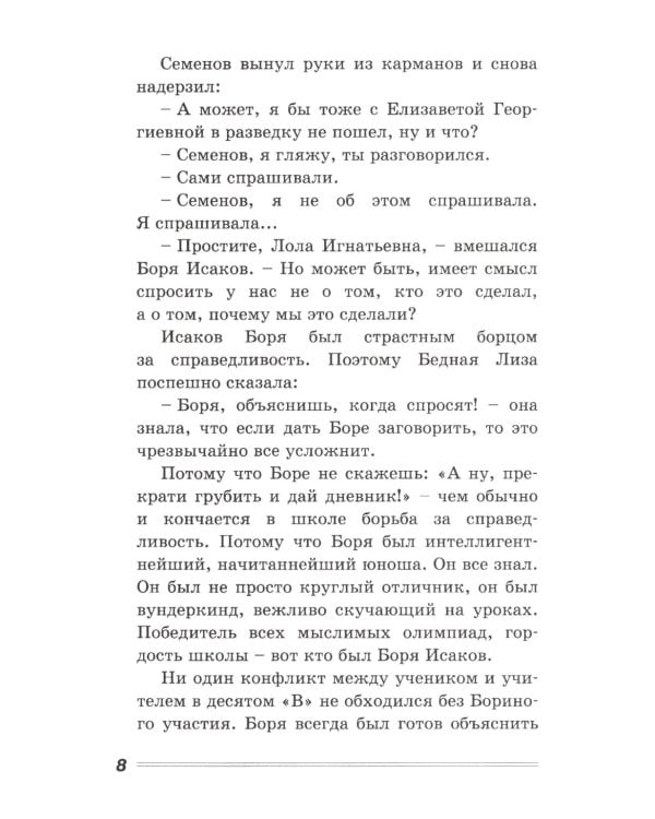 Белая лошадь – горе не моё